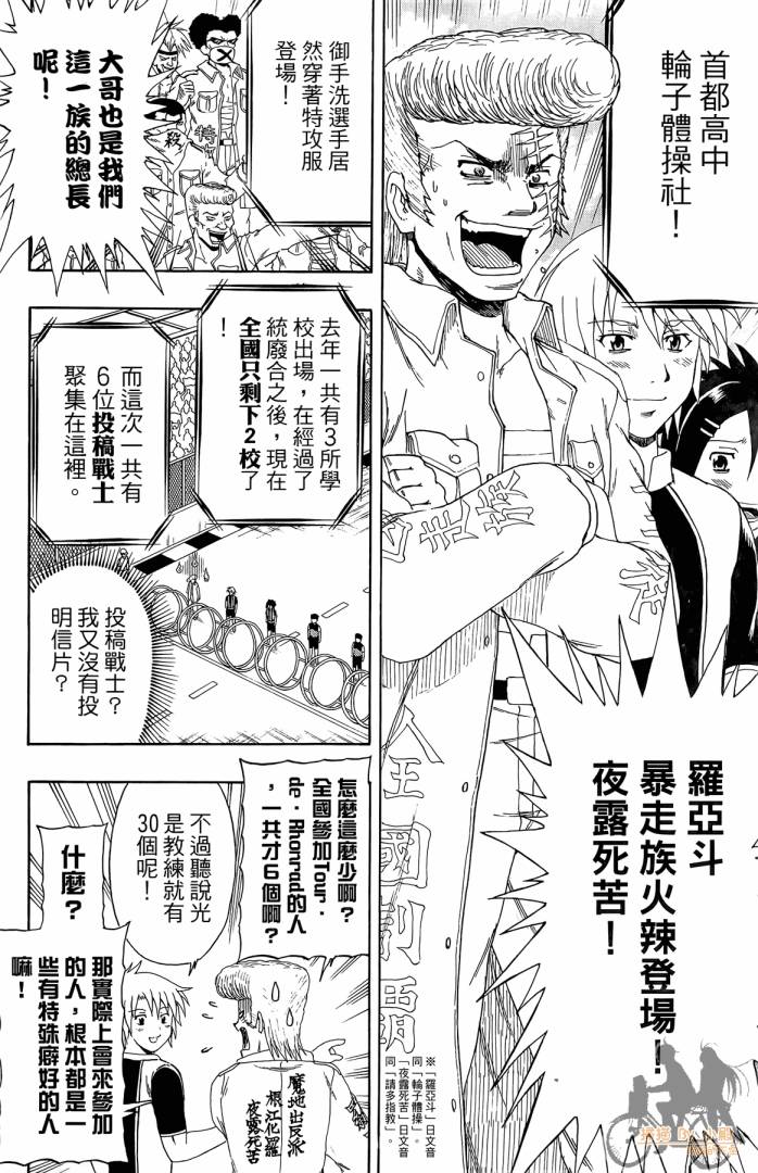 不良宅男韩漫全集-第01卷无删减无遮挡章节图片 
