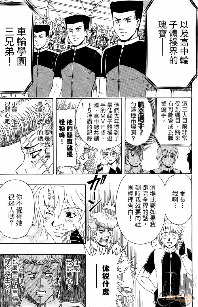 不良宅男韩漫全集-第01卷无删减无遮挡章节图片 