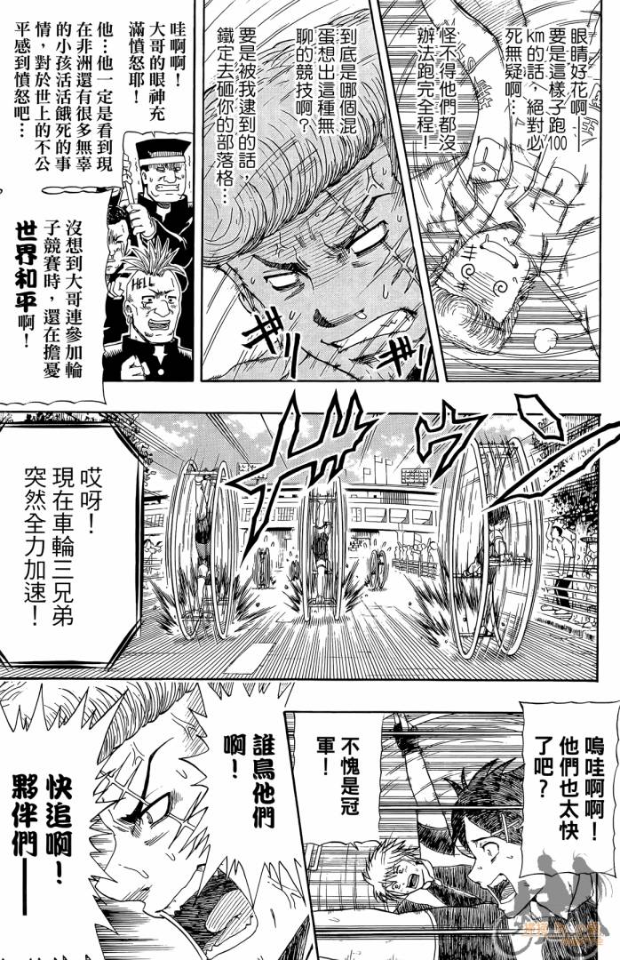 不良宅男韩漫全集-第01卷无删减无遮挡章节图片 