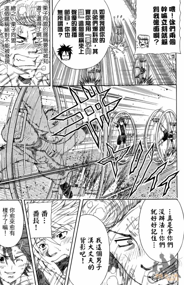 不良宅男韩漫全集-第01卷无删减无遮挡章节图片 