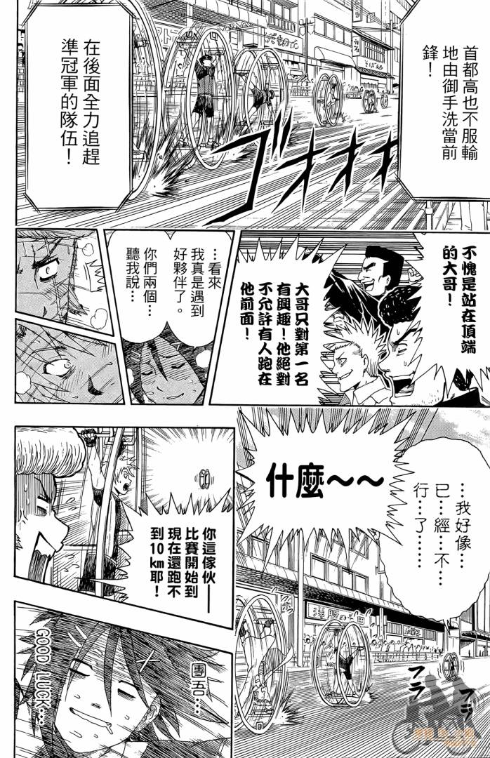 不良宅男韩漫全集-第01卷无删减无遮挡章节图片 