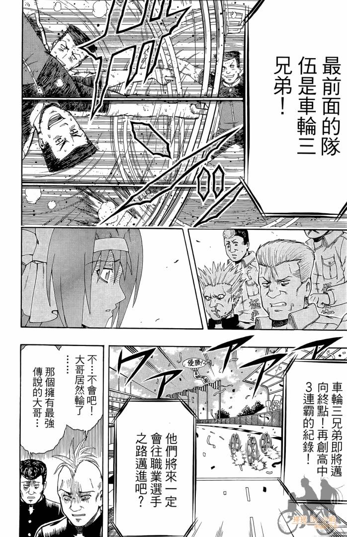 不良宅男韩漫全集-第01卷无删减无遮挡章节图片 