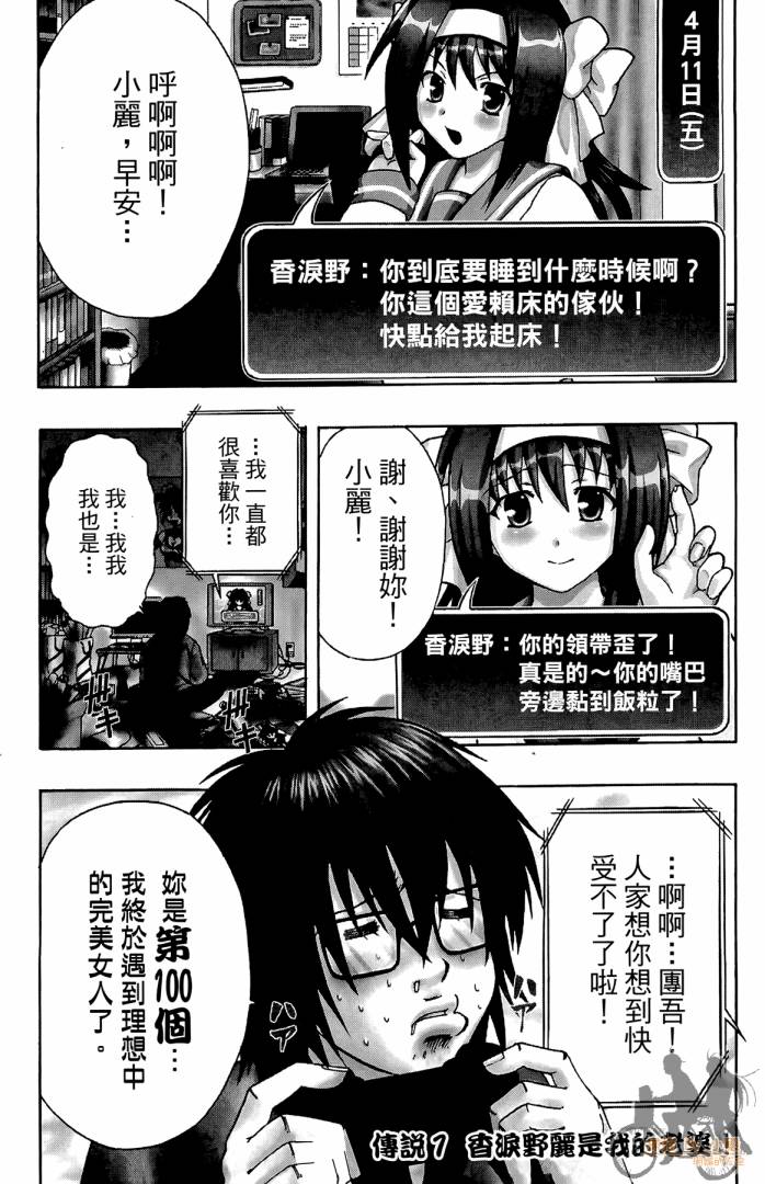 不良宅男韩漫全集-第01卷无删减无遮挡章节图片 