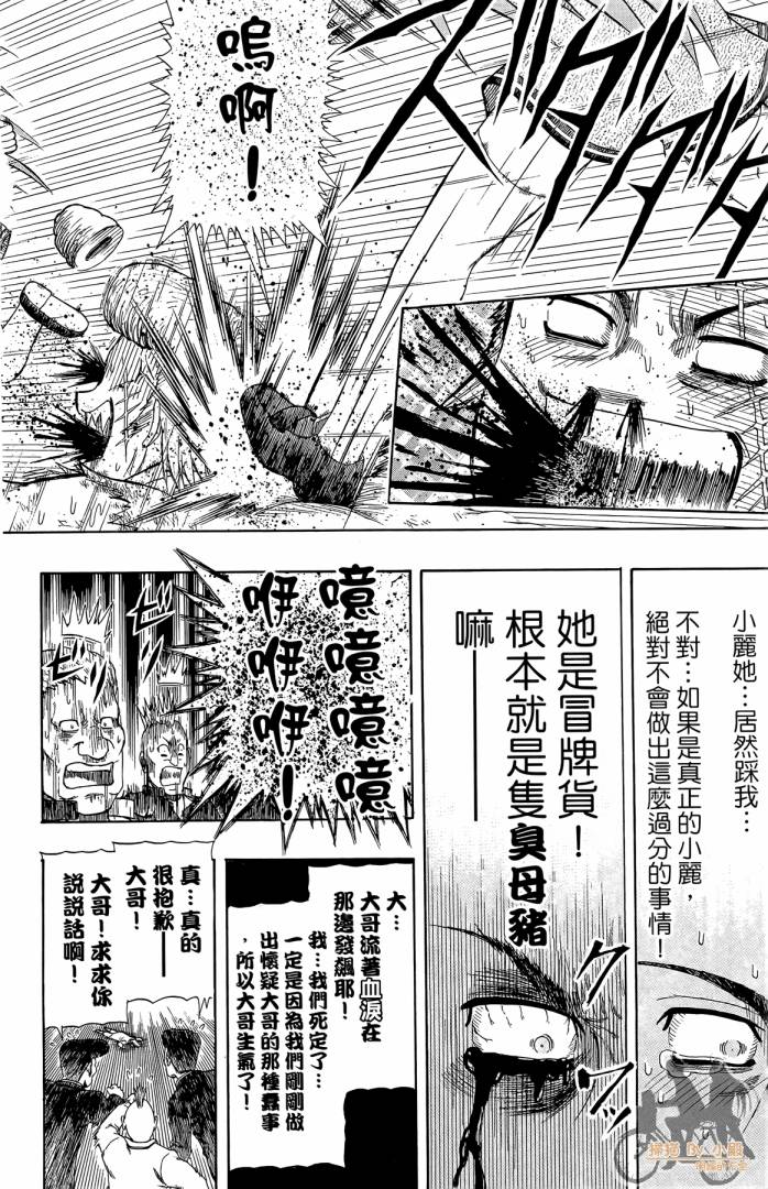 不良宅男韩漫全集-第01卷无删减无遮挡章节图片 