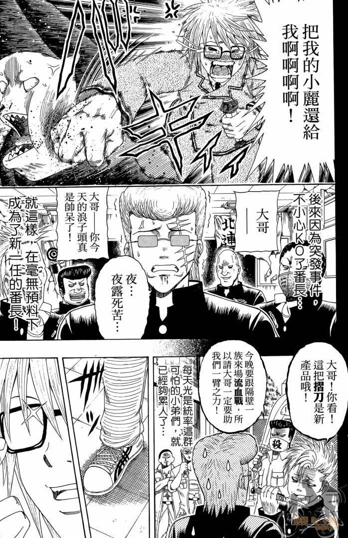不良宅男韩漫全集-第01卷无删减无遮挡章节图片 