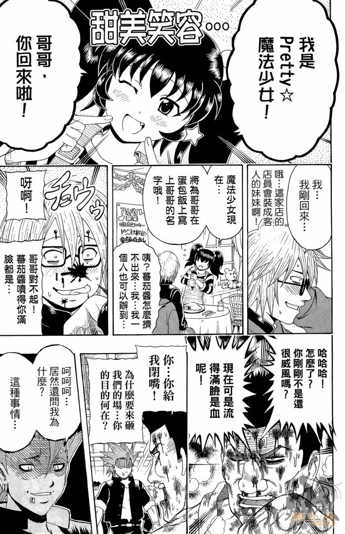 不良宅男韩漫全集-第01卷无删减无遮挡章节图片 