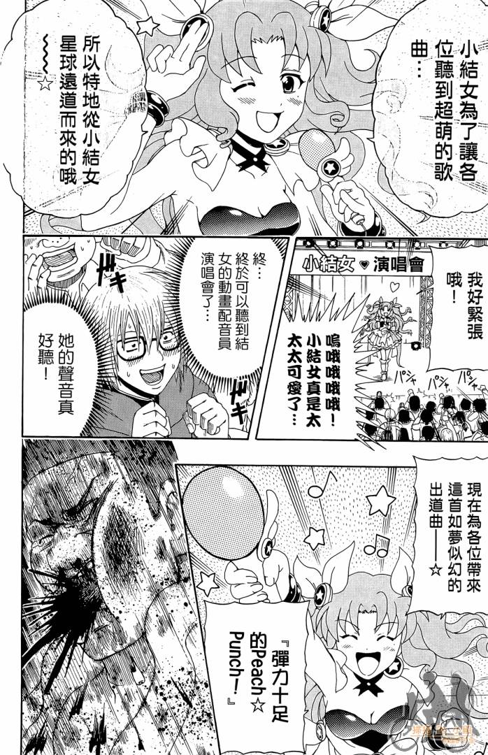不良宅男韩漫全集-第01卷无删减无遮挡章节图片 