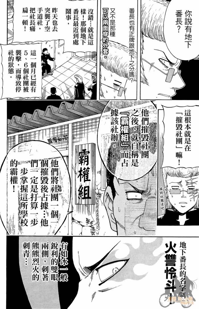 不良宅男韩漫全集-第01卷无删减无遮挡章节图片 