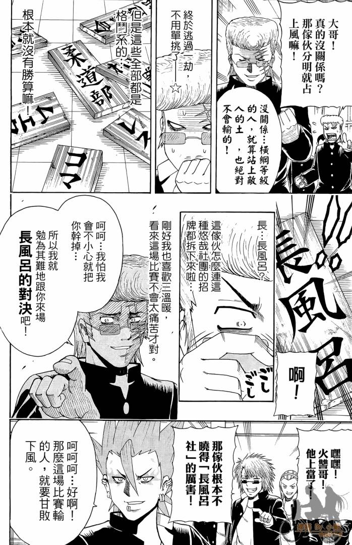 不良宅男韩漫全集-第01卷无删减无遮挡章节图片 