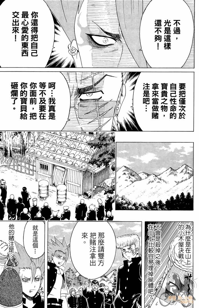 不良宅男韩漫全集-第01卷无删减无遮挡章节图片 