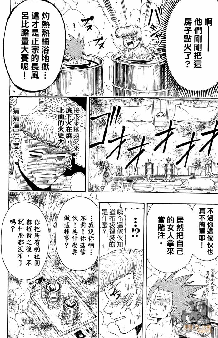 不良宅男韩漫全集-第01卷无删减无遮挡章节图片 