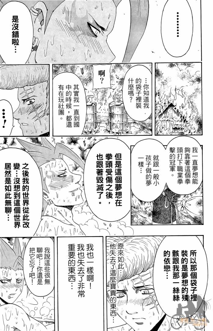 不良宅男韩漫全集-第01卷无删减无遮挡章节图片 