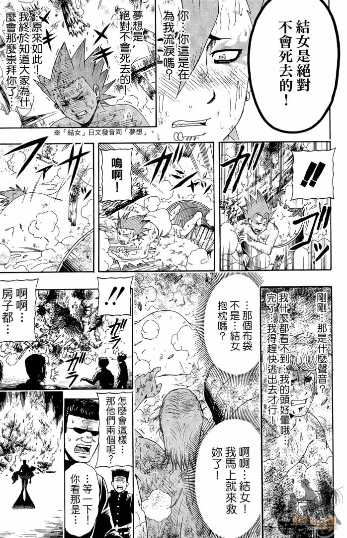 不良宅男韩漫全集-第01卷无删减无遮挡章节图片 