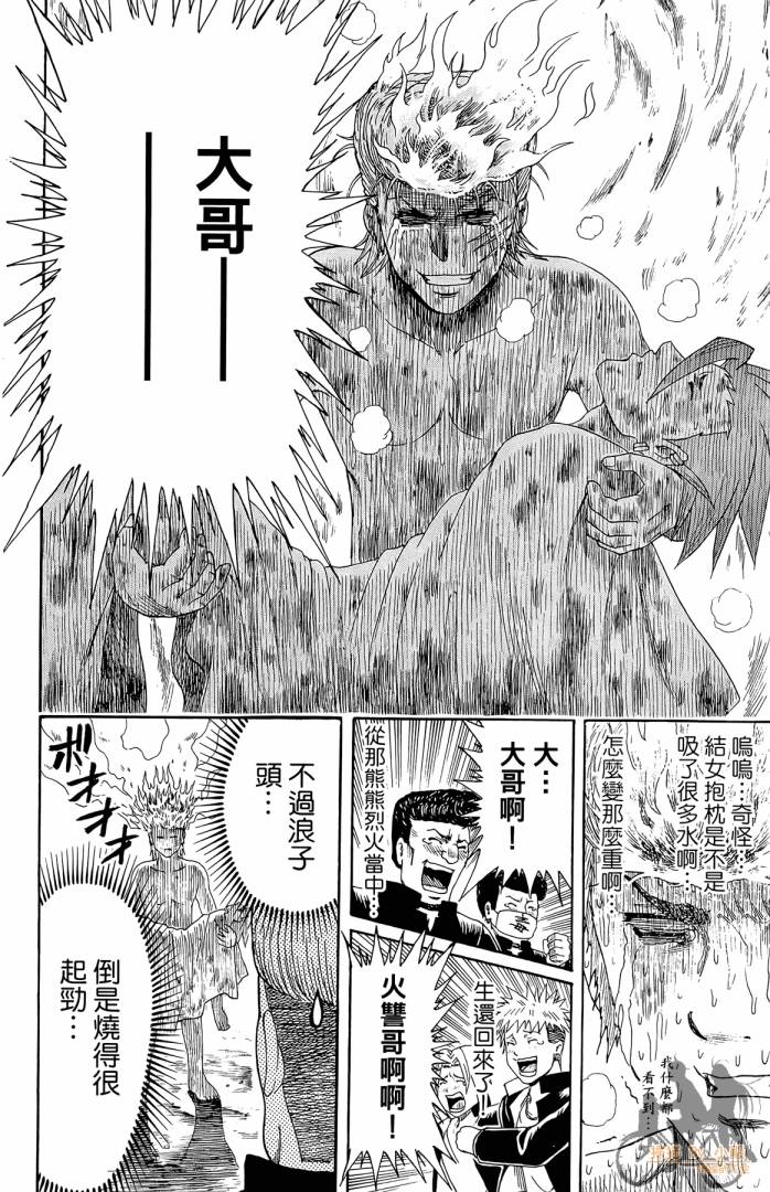 不良宅男韩漫全集-第01卷无删减无遮挡章节图片 