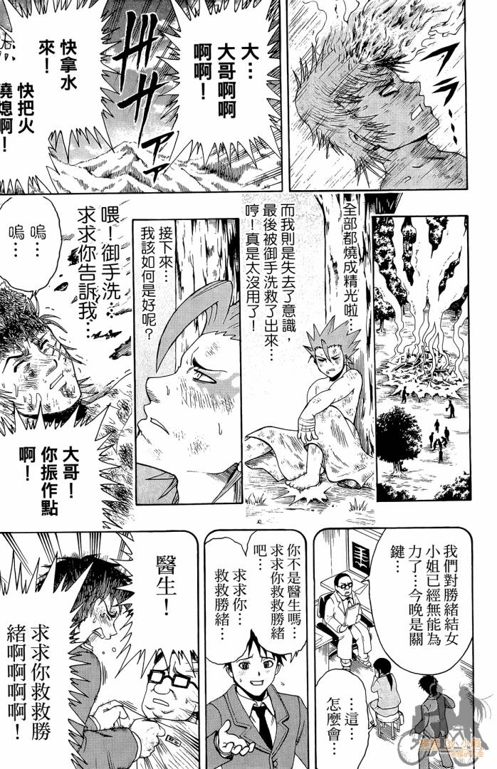 不良宅男韩漫全集-第01卷无删减无遮挡章节图片 