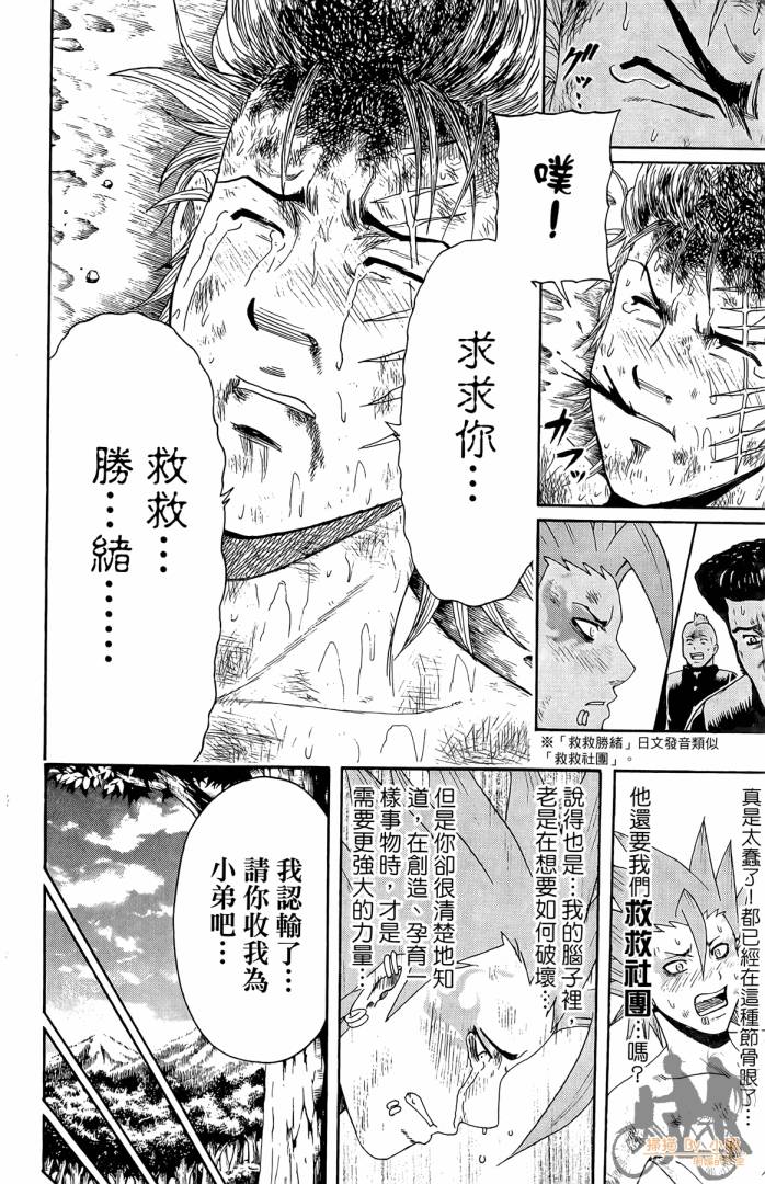 不良宅男韩漫全集-第01卷无删减无遮挡章节图片 