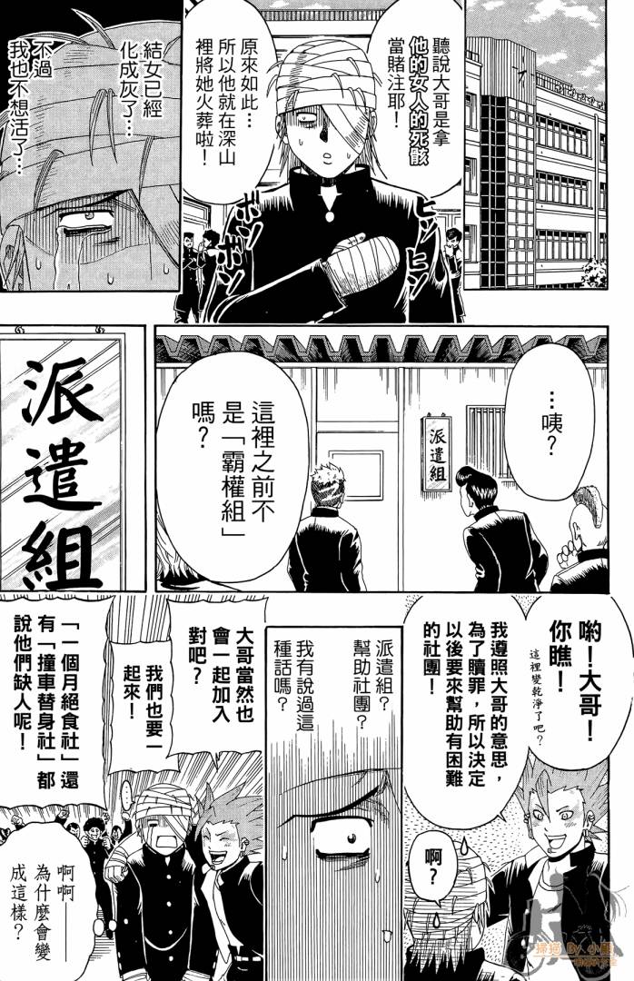 不良宅男韩漫全集-第01卷无删减无遮挡章节图片 