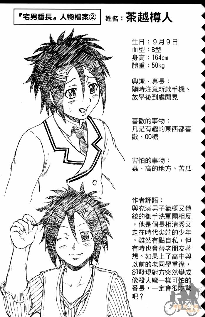 不良宅男韩漫全集-第01卷无删减无遮挡章节图片 