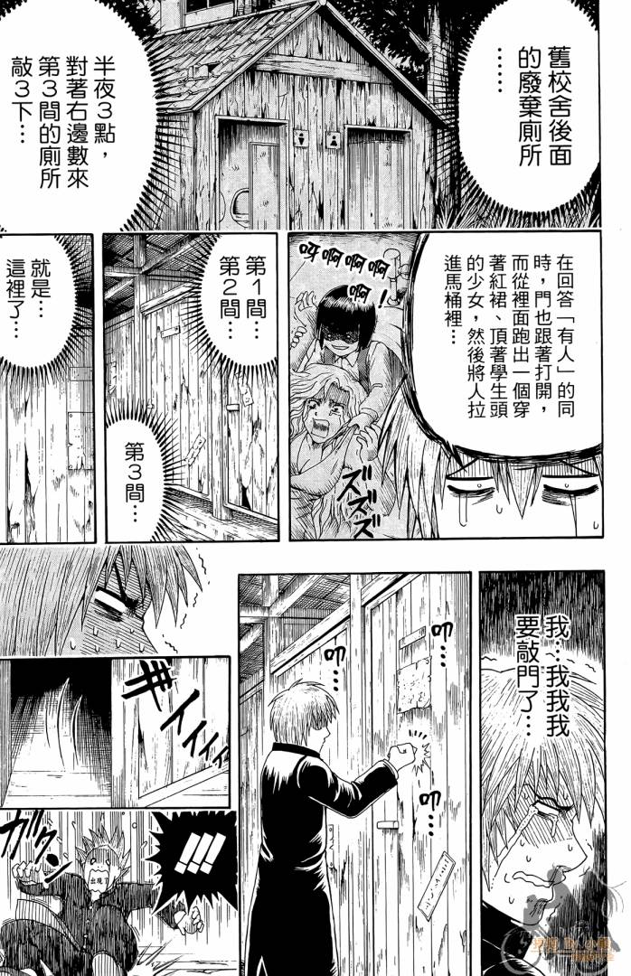 不良宅男韩漫全集-第01卷无删减无遮挡章节图片 