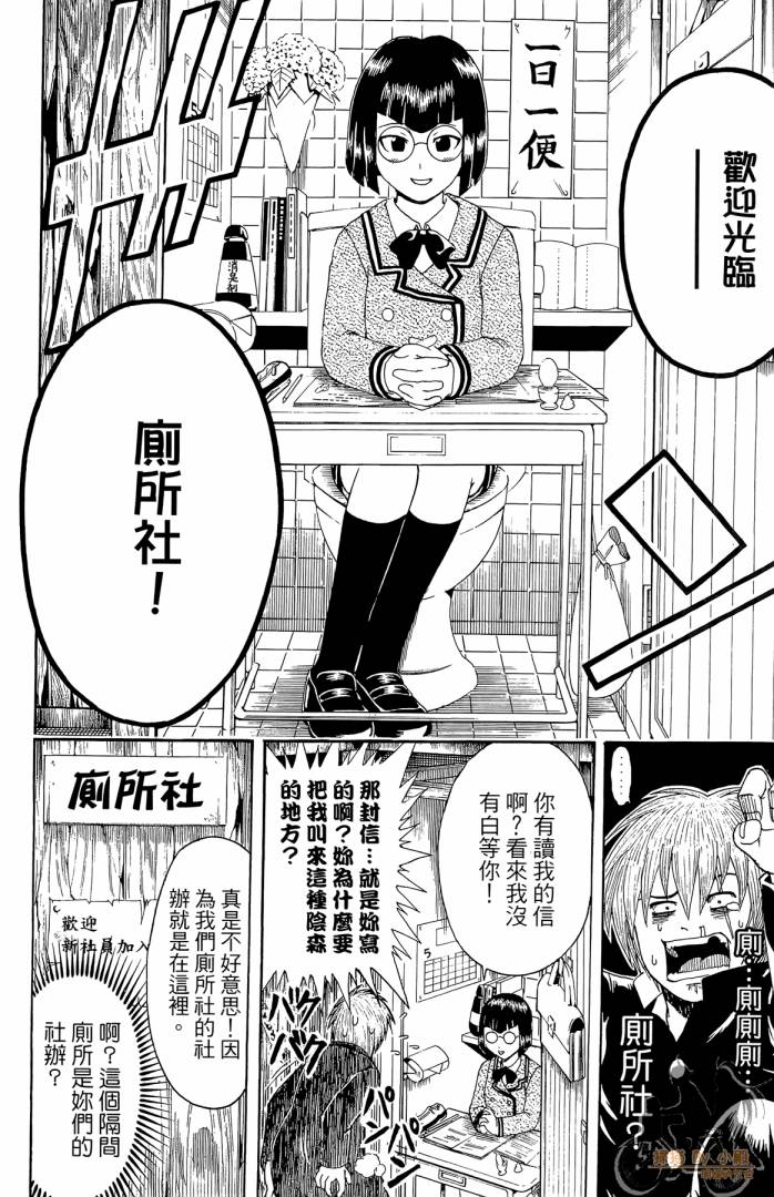 不良宅男韩漫全集-第01卷无删减无遮挡章节图片 