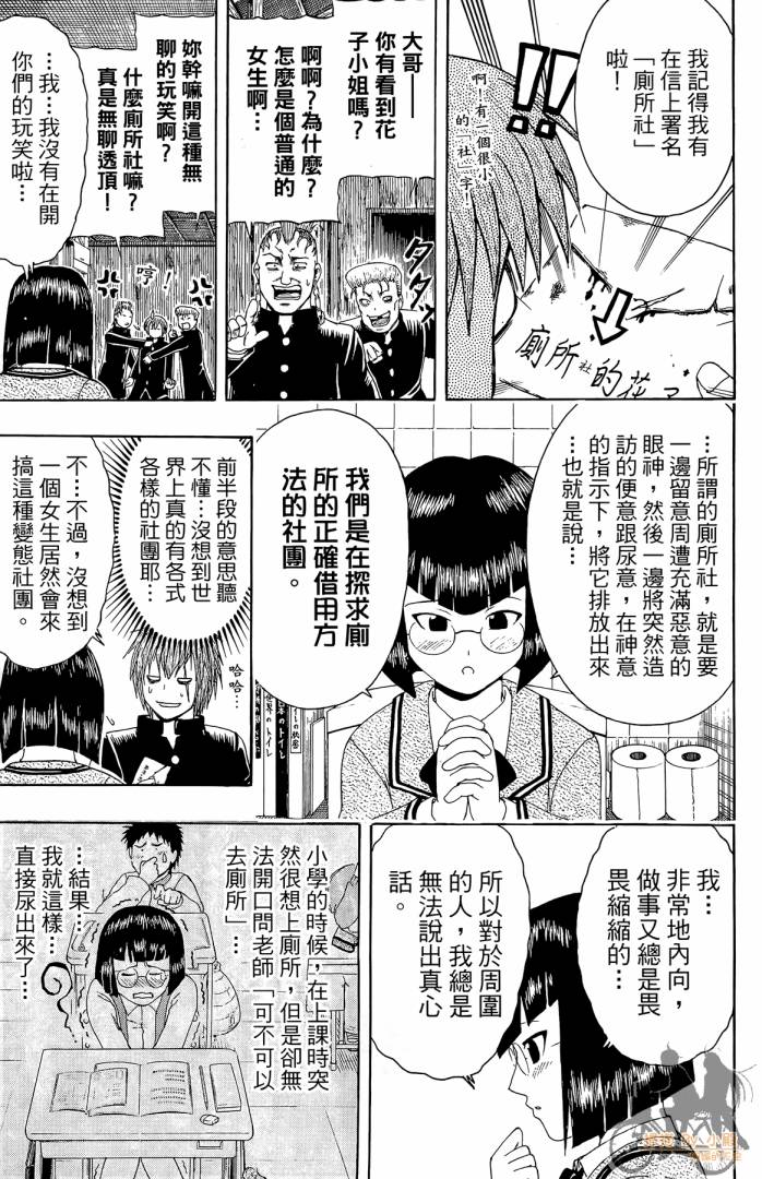 不良宅男韩漫全集-第01卷无删减无遮挡章节图片 