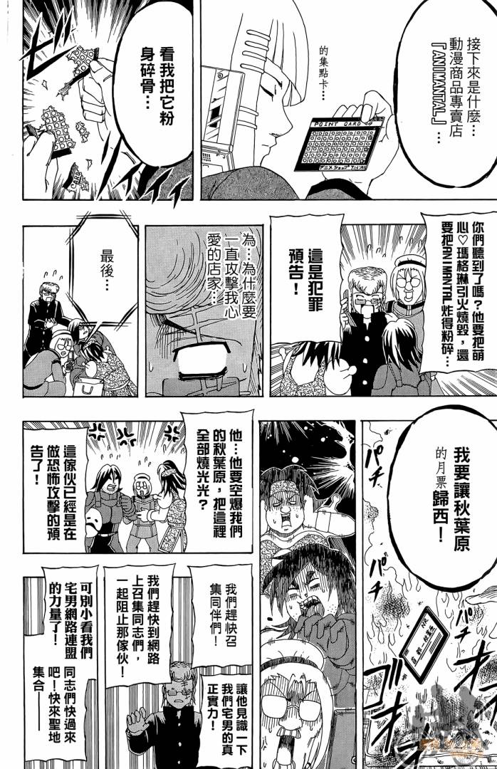 不良宅男韩漫全集-第02卷无删减无遮挡章节图片 