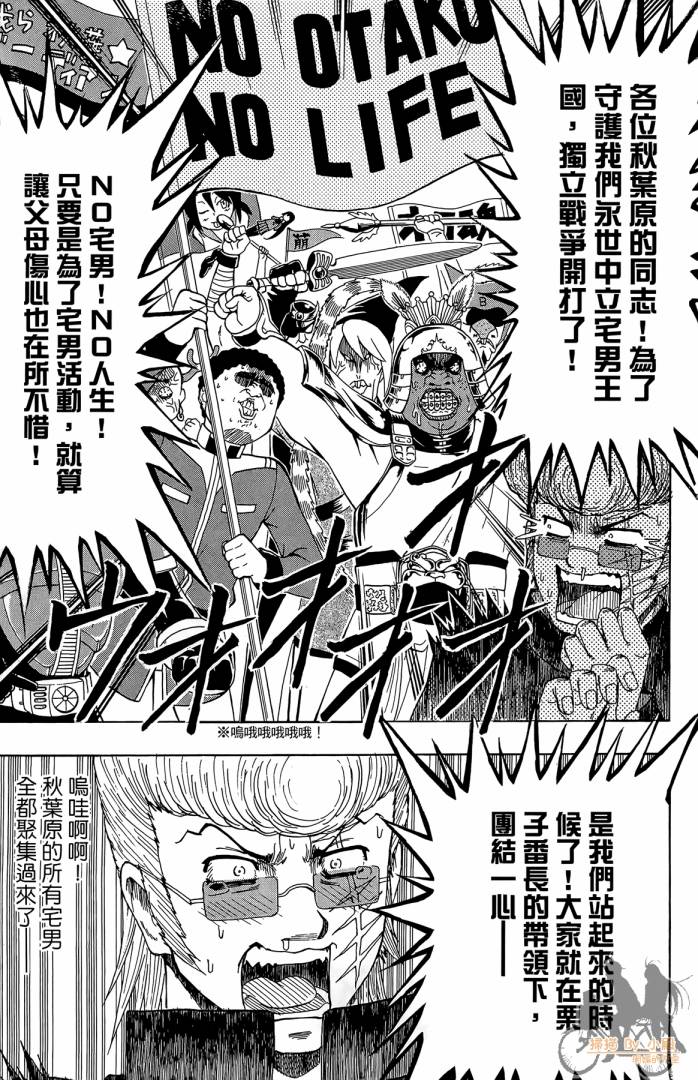 不良宅男韩漫全集-第02卷无删减无遮挡章节图片 