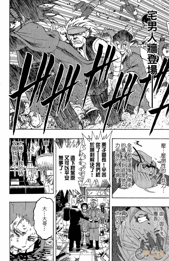 不良宅男韩漫全集-第02卷无删减无遮挡章节图片 