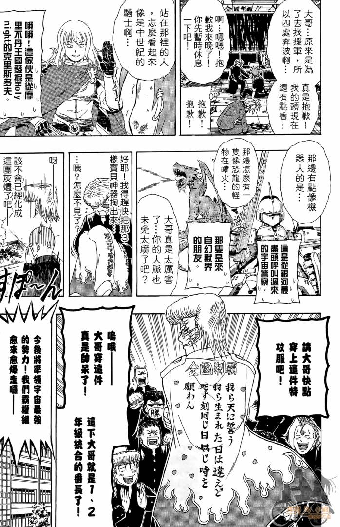 不良宅男韩漫全集-第02卷无删减无遮挡章节图片 