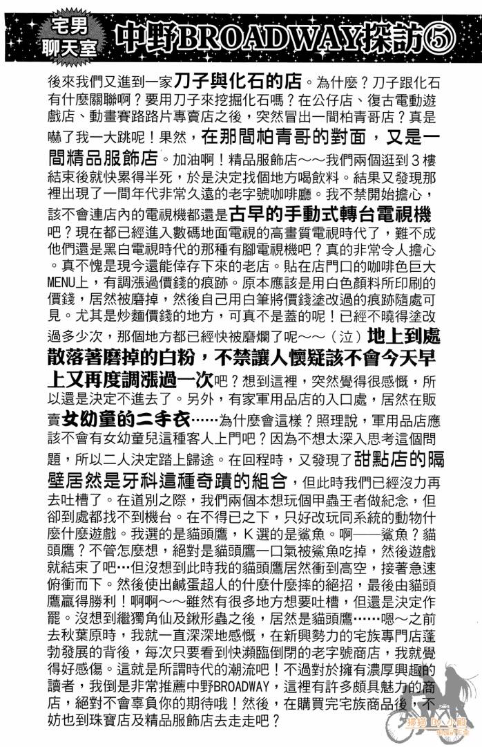不良宅男韩漫全集-第02卷无删减无遮挡章节图片 