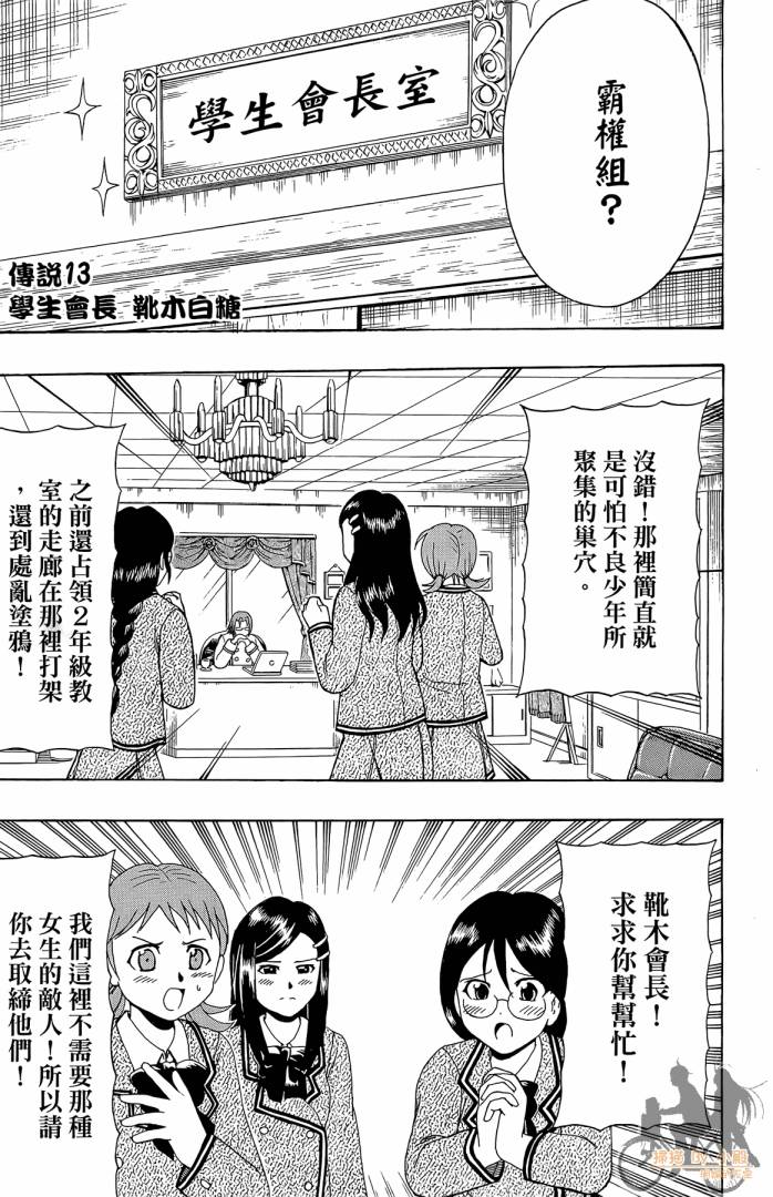 不良宅男韩漫全集-第02卷无删减无遮挡章节图片 