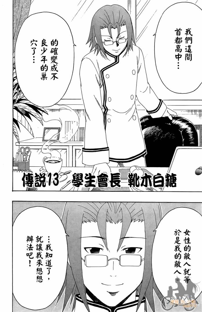 不良宅男韩漫全集-第02卷无删减无遮挡章节图片 