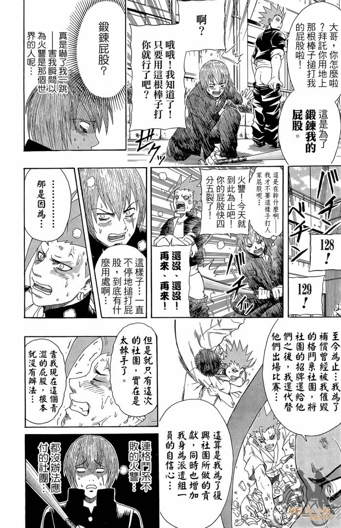 不良宅男韩漫全集-第02卷无删减无遮挡章节图片 