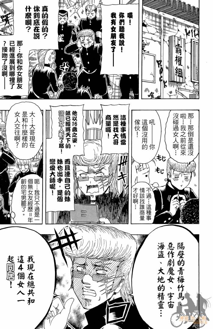 不良宅男韩漫全集-第02卷无删减无遮挡章节图片 