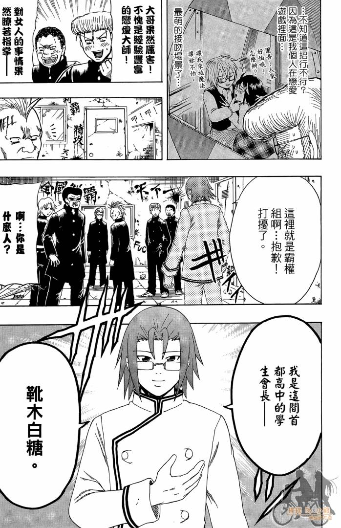 不良宅男韩漫全集-第02卷无删减无遮挡章节图片 