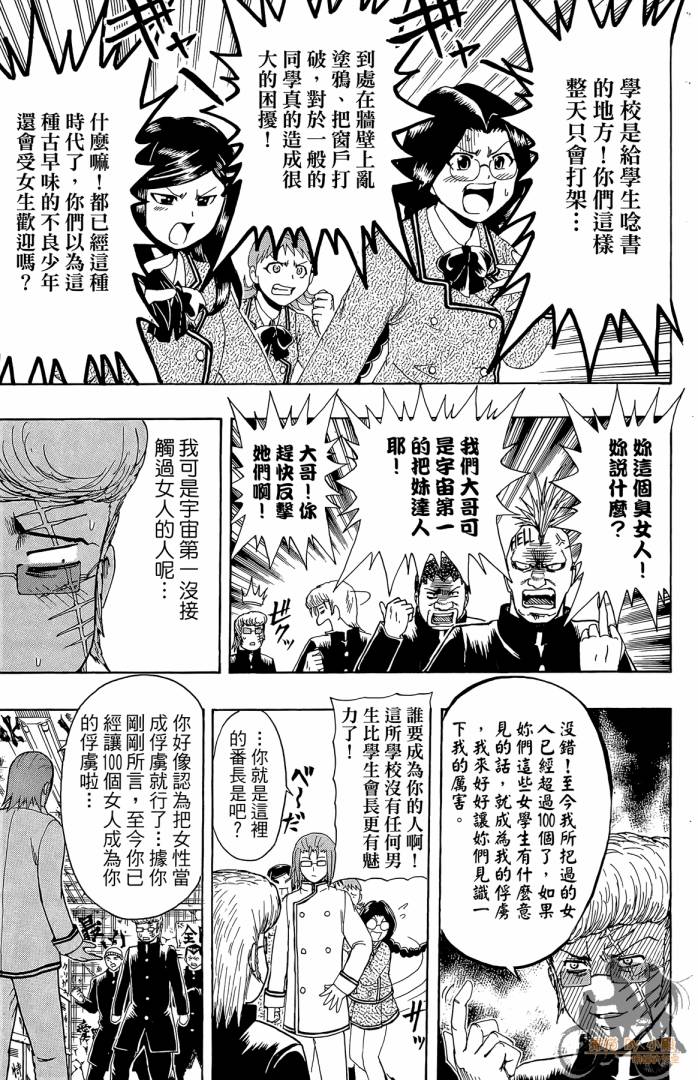不良宅男韩漫全集-第02卷无删减无遮挡章节图片 