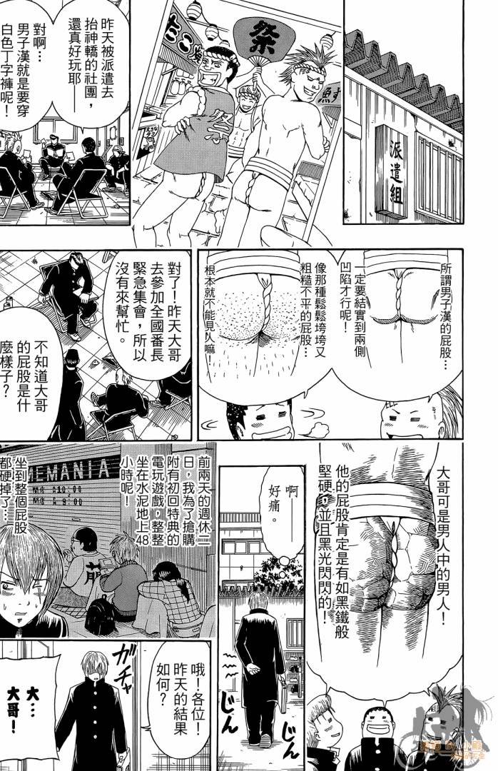 不良宅男韩漫全集-第02卷无删减无遮挡章节图片 