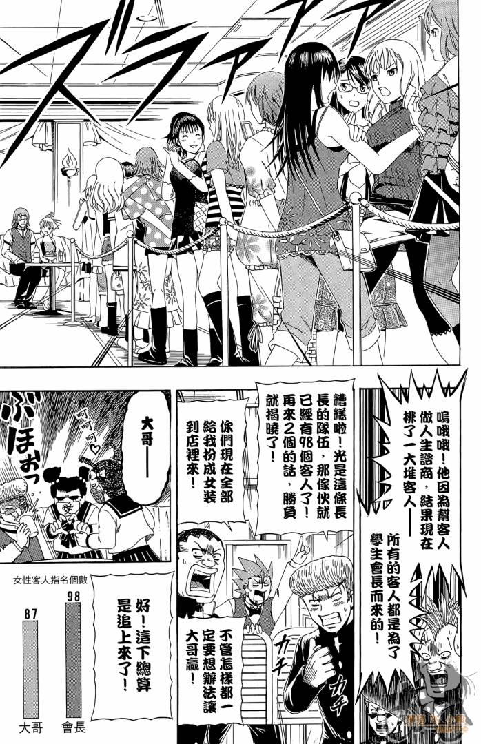 不良宅男韩漫全集-第02卷无删减无遮挡章节图片 