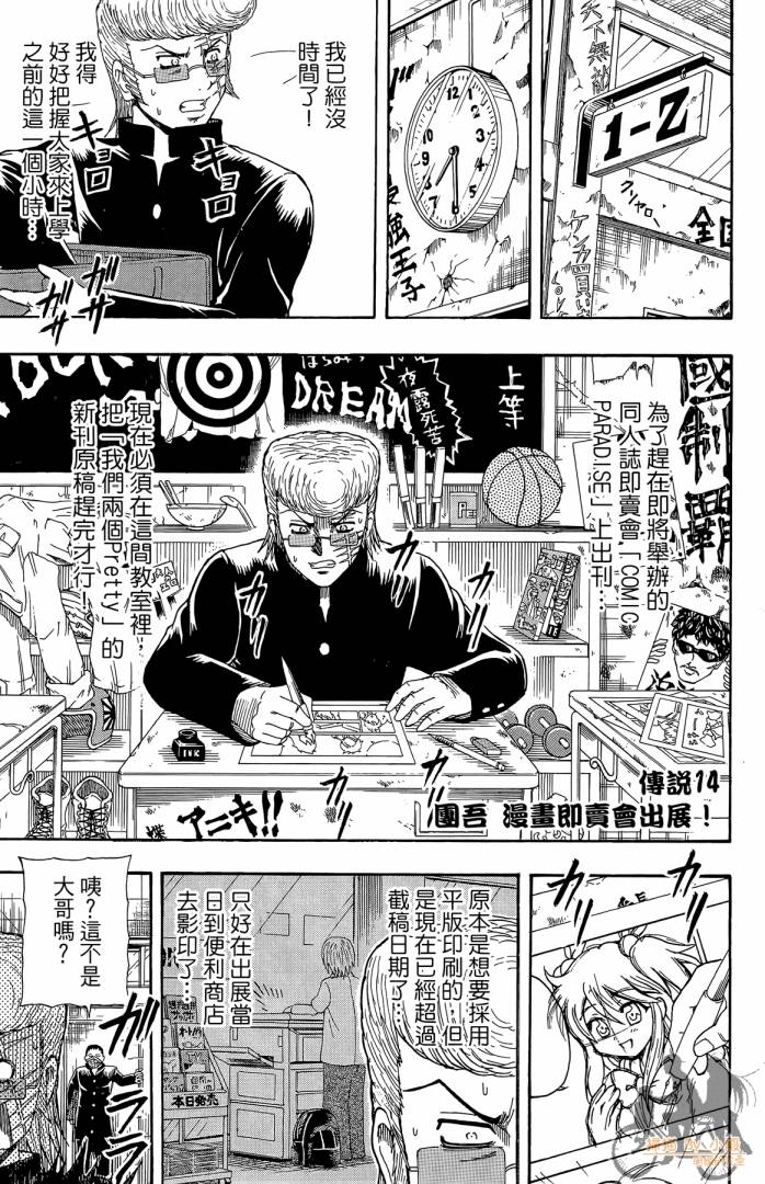 不良宅男韩漫全集-第02卷无删减无遮挡章节图片 