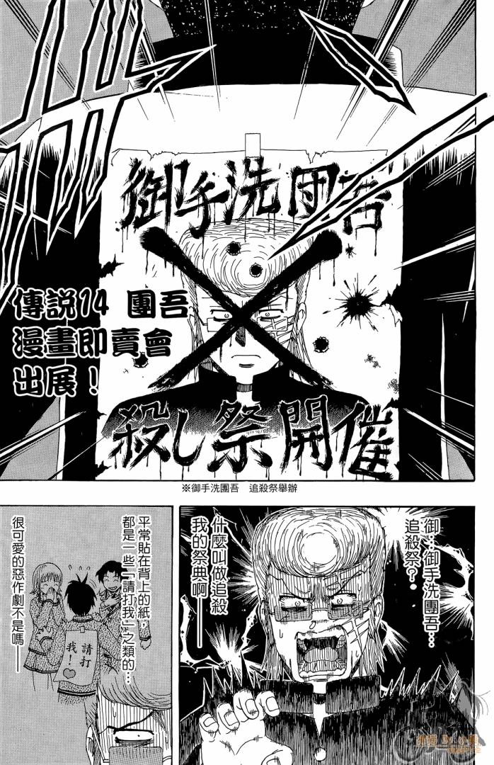 不良宅男韩漫全集-第02卷无删减无遮挡章节图片 