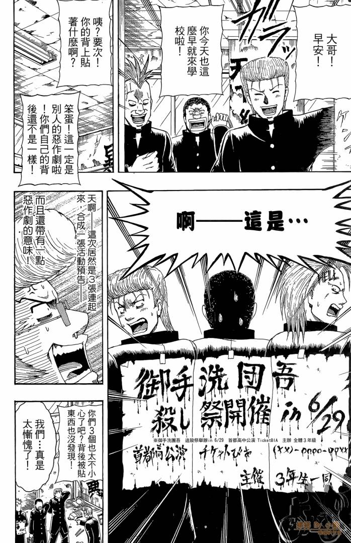 不良宅男韩漫全集-第02卷无删减无遮挡章节图片 