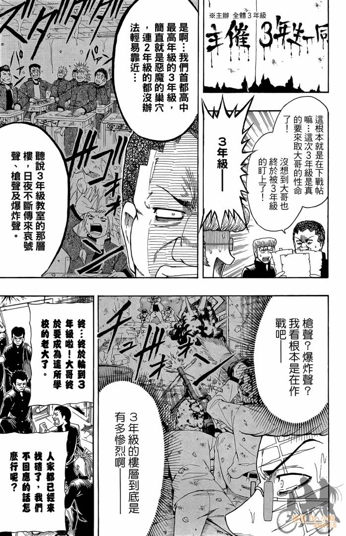 不良宅男韩漫全集-第02卷无删减无遮挡章节图片 