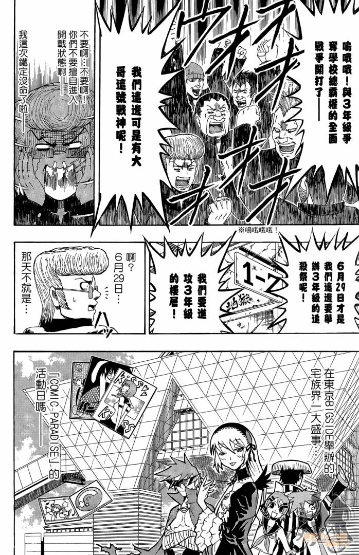 不良宅男韩漫全集-第02卷无删减无遮挡章节图片 