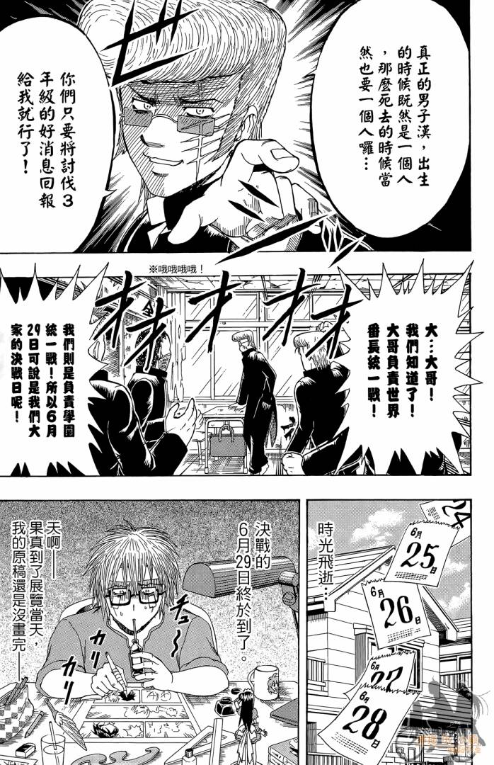 不良宅男韩漫全集-第02卷无删减无遮挡章节图片 