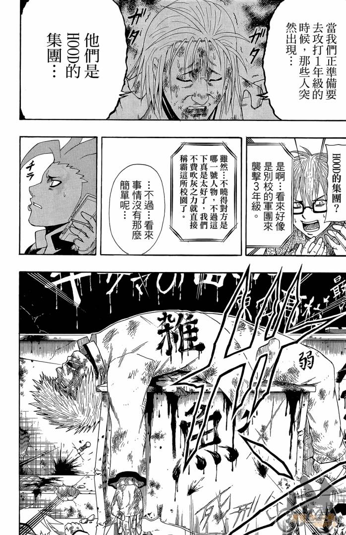 不良宅男韩漫全集-第02卷无删减无遮挡章节图片 