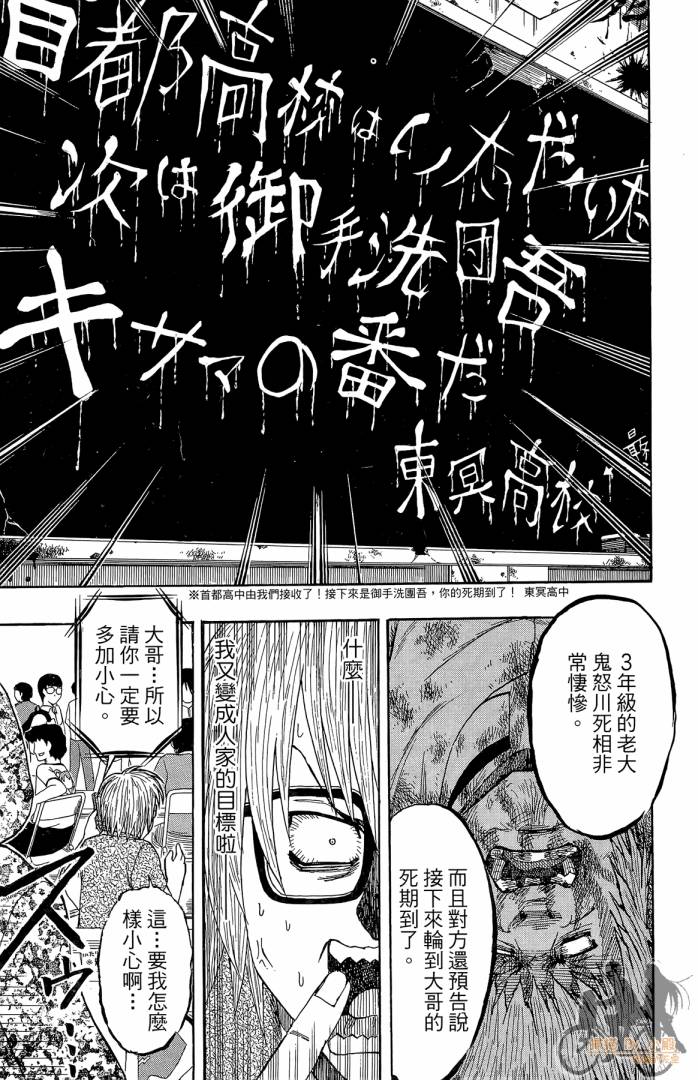 不良宅男韩漫全集-第02卷无删减无遮挡章节图片 