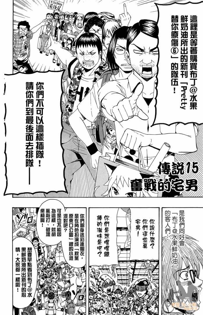 不良宅男韩漫全集-第02卷无删减无遮挡章节图片 