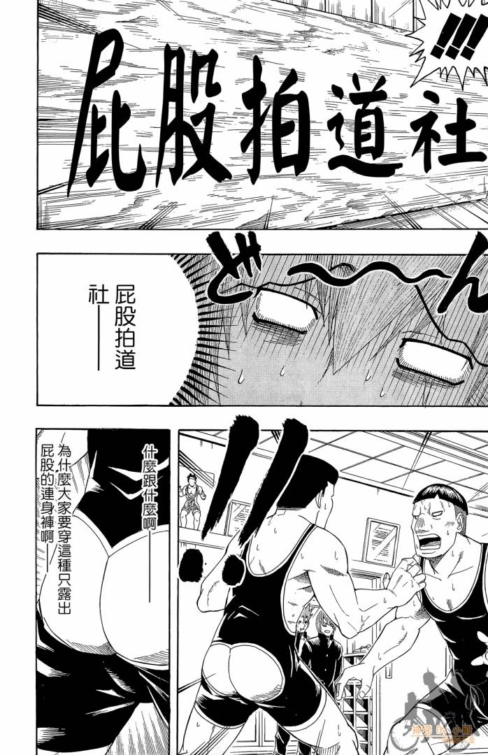 不良宅男韩漫全集-第02卷无删减无遮挡章节图片 