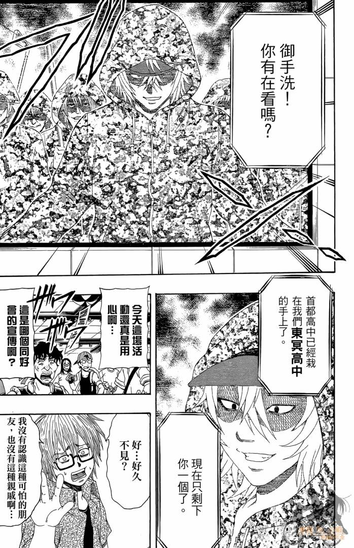 不良宅男韩漫全集-第02卷无删减无遮挡章节图片 