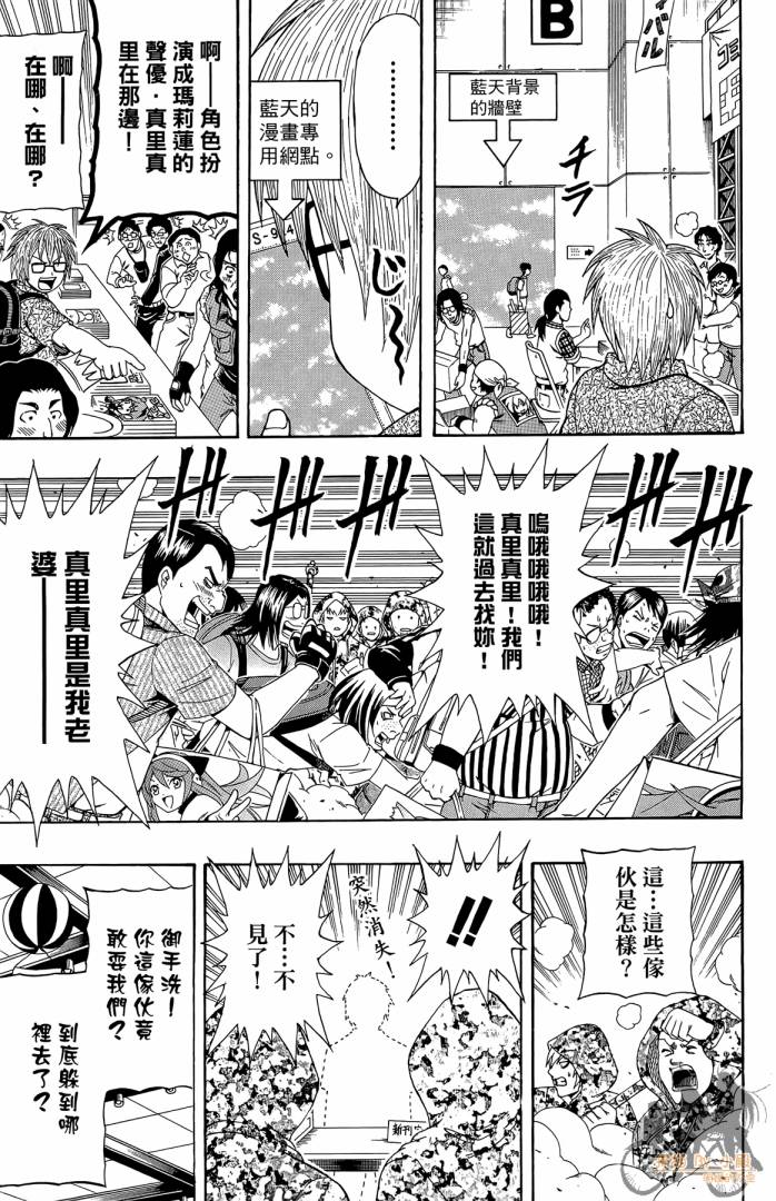 不良宅男韩漫全集-第02卷无删减无遮挡章节图片 